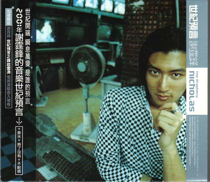 谢霆锋音乐专辑54张61CD[WAV+CUE]