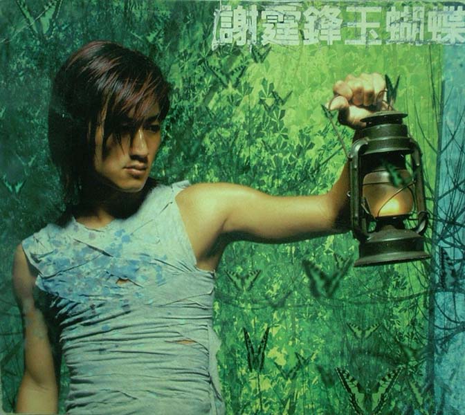 谢霆锋音乐专辑54张61CD[WAV+CUE]