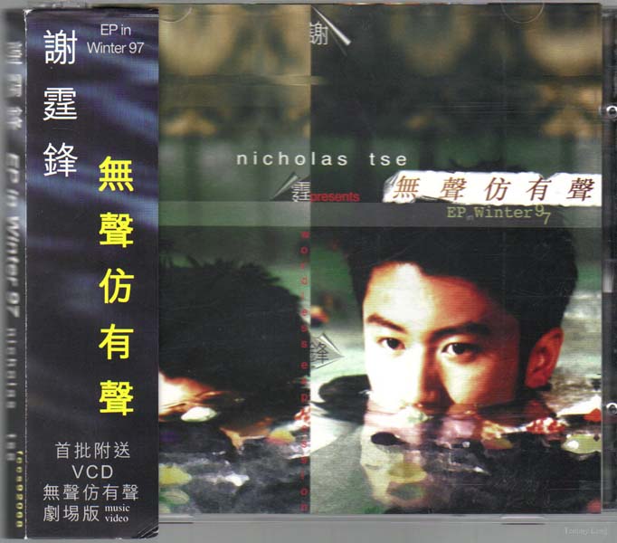 谢霆锋音乐专辑54张61CD[WAV+CUE]