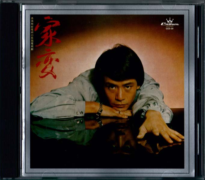 罗文音乐专辑147张159CD[WAV+CUE]