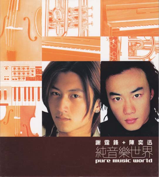 谢霆锋音乐专辑54张61CD[WAV+CUE]