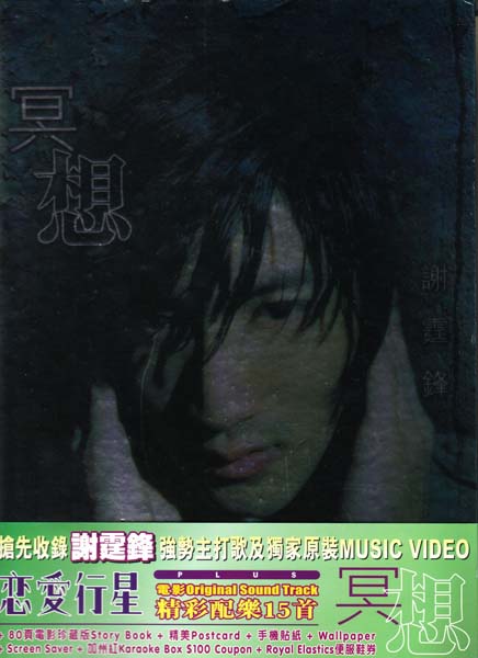 谢霆锋音乐专辑54张61CD[WAV+CUE]