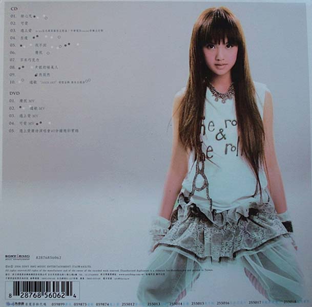 杨丞琳音乐专辑31张37CD[WAV+CUE]