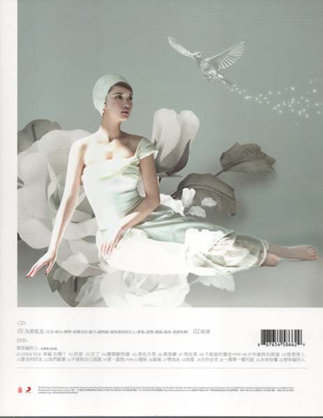 杨丞琳音乐专辑31张37CD[WAV+CUE]