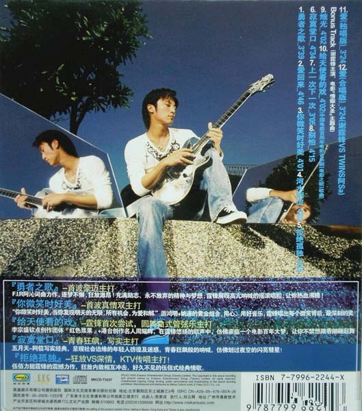谢霆锋音乐专辑54张61CD[WAV+CUE]