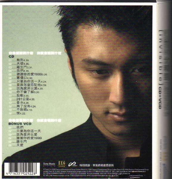 谢霆锋音乐专辑54张61CD[WAV+CUE]
