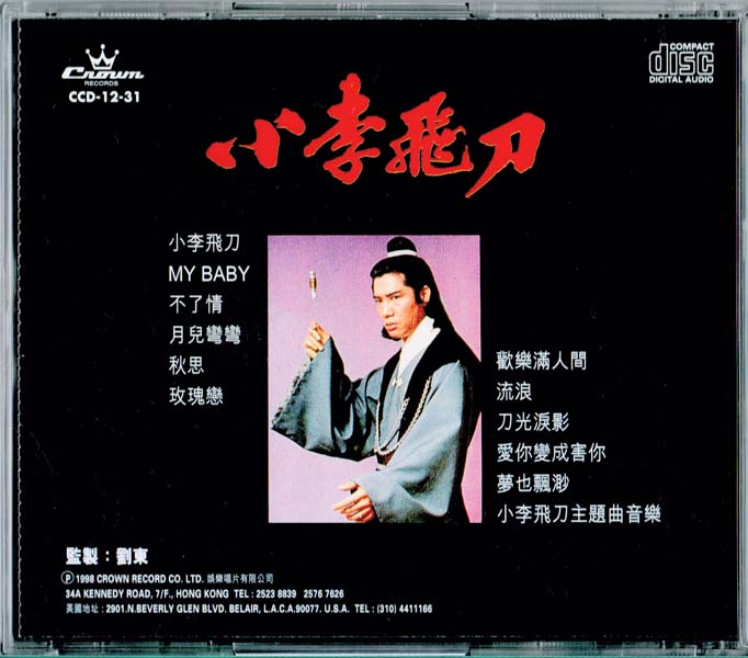 罗文音乐专辑147张159CD[WAV+CUE]