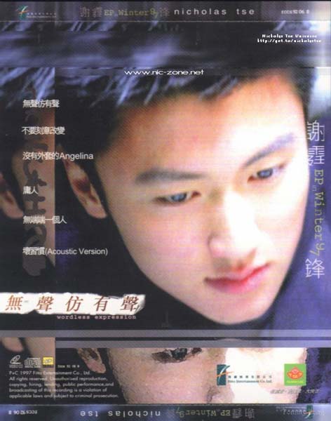 谢霆锋音乐专辑54张61CD[WAV+CUE]