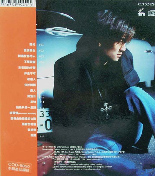 谢霆锋音乐专辑54张61CD[WAV+CUE]