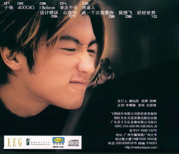 谢霆锋音乐专辑54张61CD[WAV+CUE]