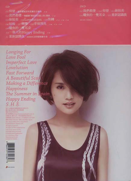 杨丞琳音乐专辑31张37CD[WAV+CUE]