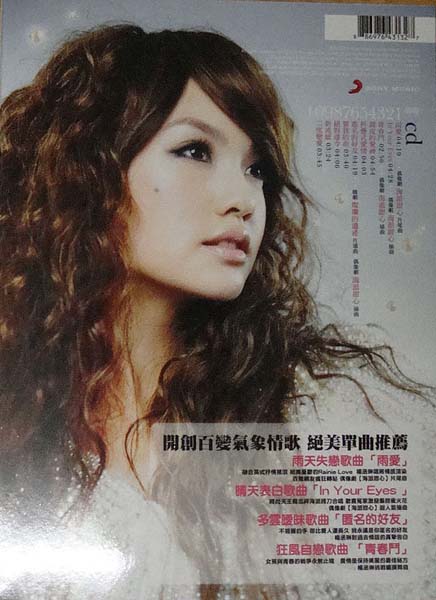 杨丞琳音乐专辑31张37CD[WAV+CUE]