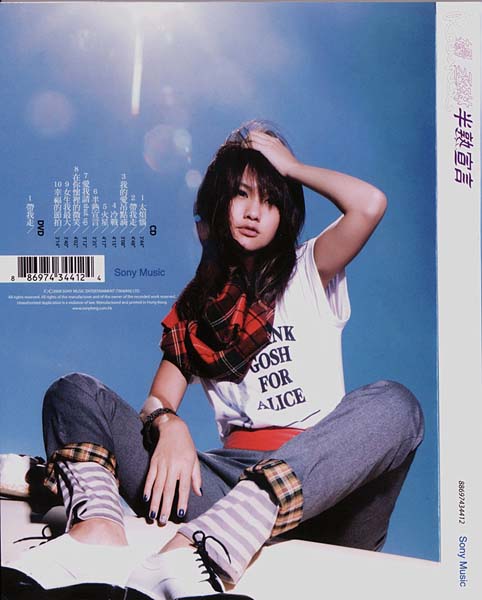 杨丞琳音乐专辑31张37CD[WAV+CUE]