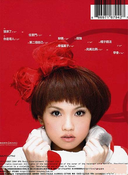 杨丞琳音乐专辑31张37CD[WAV+CUE]