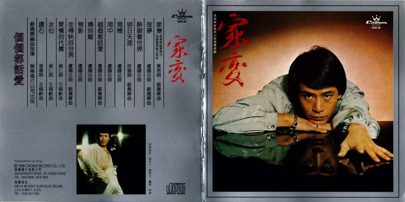 罗文音乐专辑147张159CD[WAV+CUE]