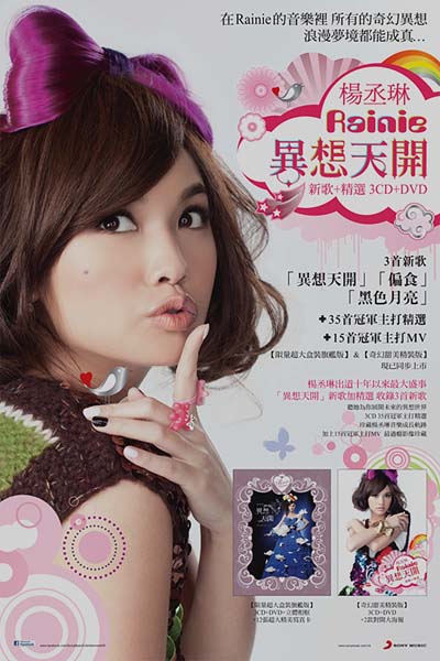 杨丞琳音乐专辑31张37CD[WAV+CUE]