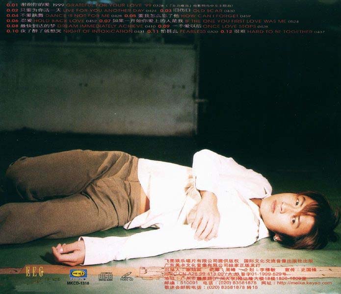 谢霆锋音乐专辑54张61CD[WAV+CUE]