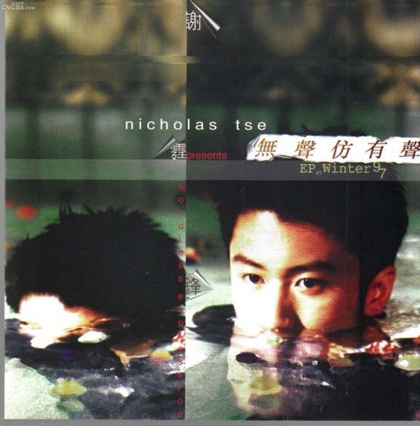 谢霆锋音乐专辑54张61CD[WAV+CUE]