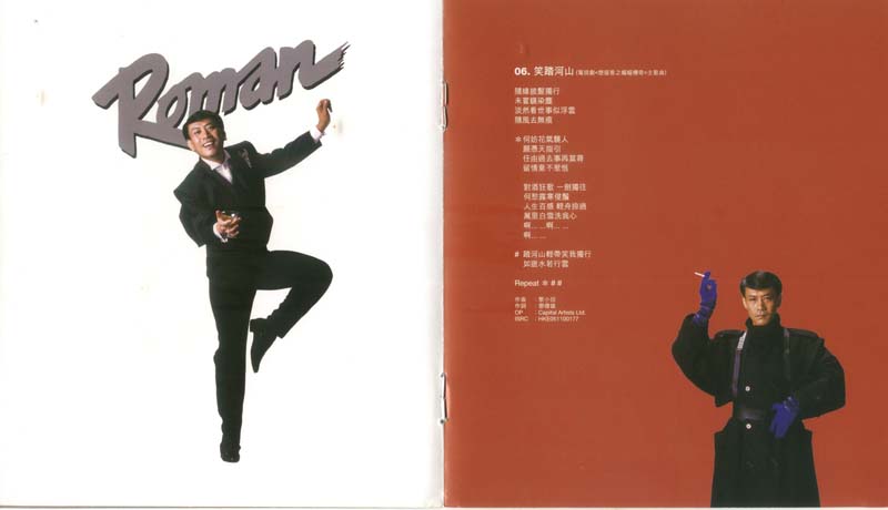 罗文音乐专辑147张159CD[WAV+CUE]