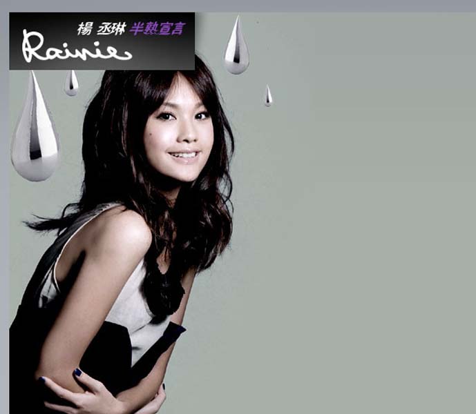 杨丞琳音乐专辑31张37CD[WAV+CUE]