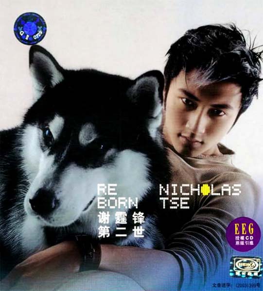 谢霆锋音乐专辑54张61CD[WAV+CUE]