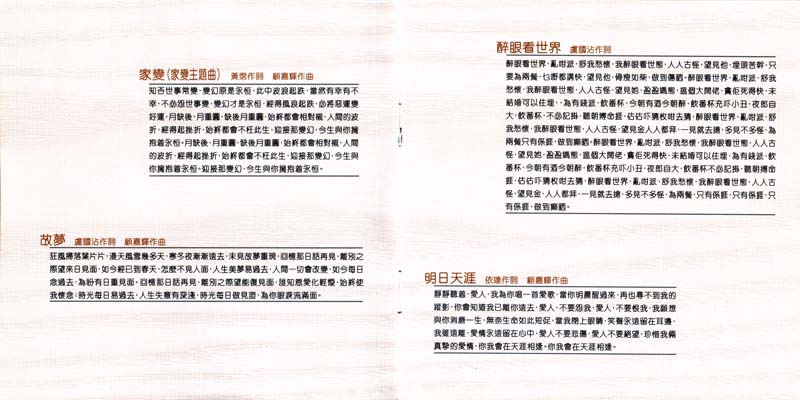 罗文音乐专辑147张159CD[WAV+CUE]