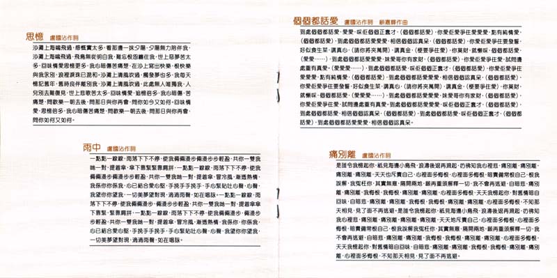 罗文音乐专辑147张159CD[WAV+CUE]