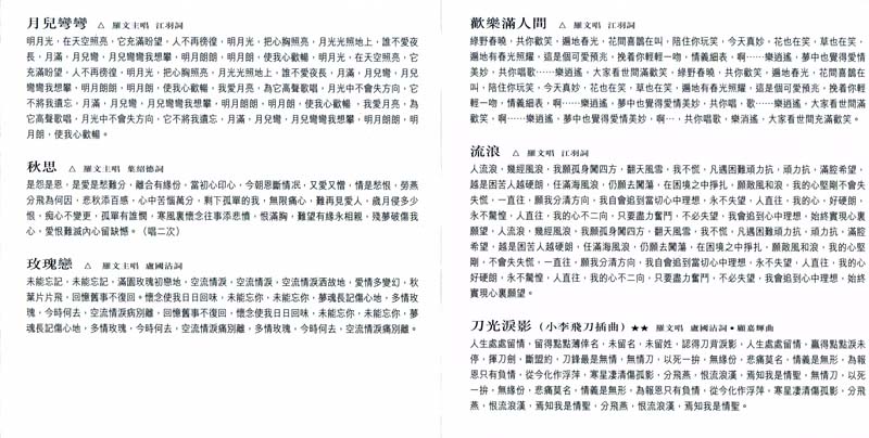 罗文音乐专辑147张159CD[WAV+CUE]