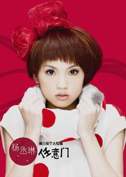 杨丞琳音乐专辑31张37CD[WAV+CUE]