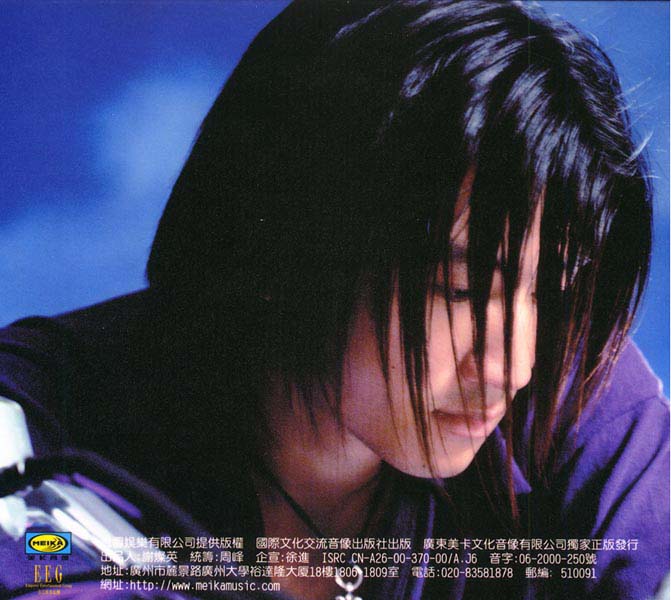 谢霆锋音乐专辑54张61CD[WAV+CUE]