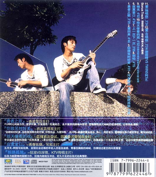 谢霆锋音乐专辑54张61CD[WAV+CUE]