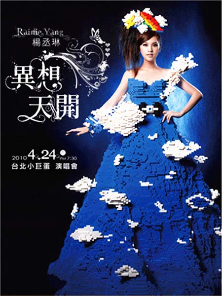 杨丞琳音乐专辑31张37CD[WAV+CUE]