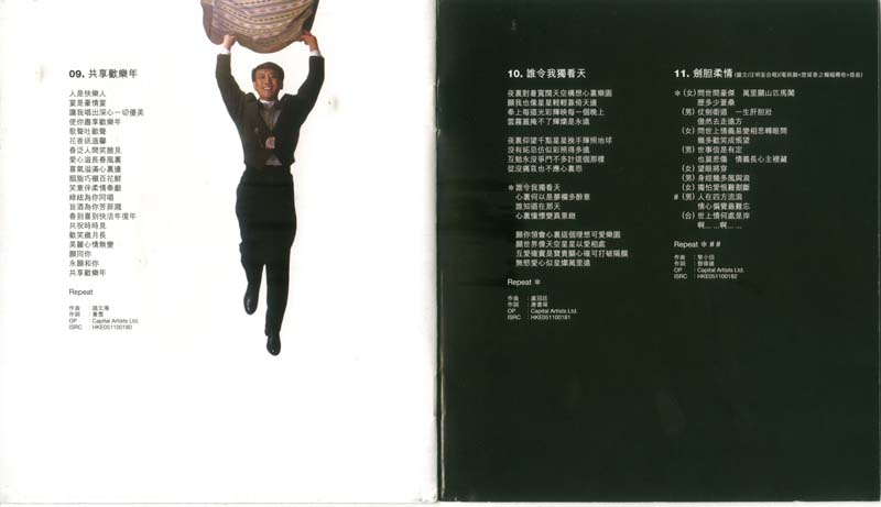罗文音乐专辑147张159CD[WAV+CUE]