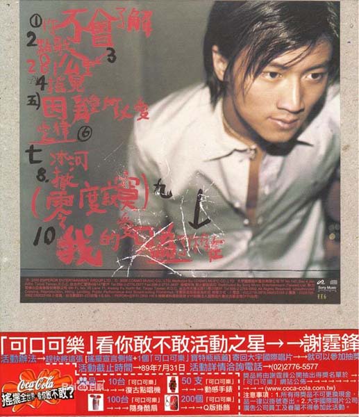 谢霆锋音乐专辑54张61CD[WAV+CUE]