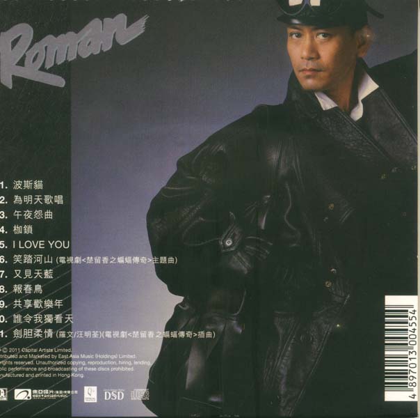 罗文音乐专辑147张159CD[WAV+CUE]
