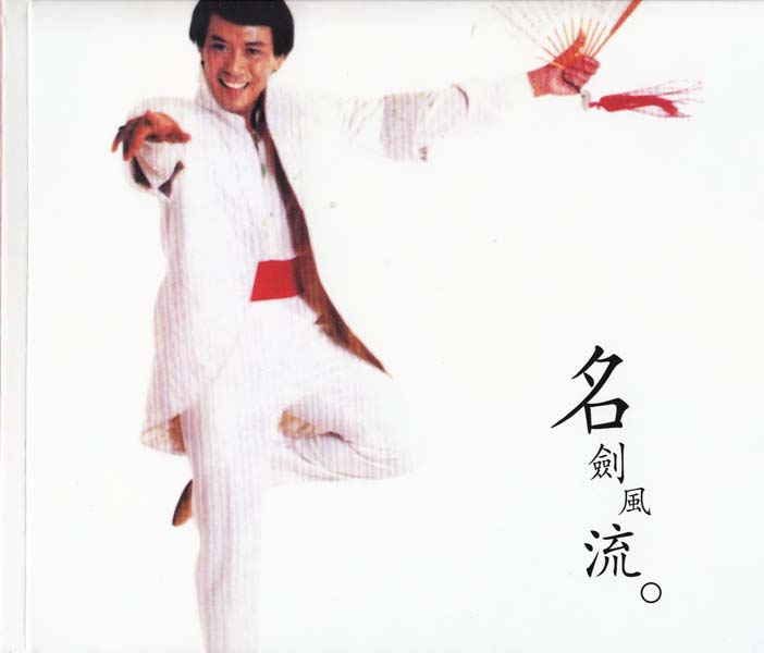 罗文音乐专辑147张159CD[WAV+CUE]