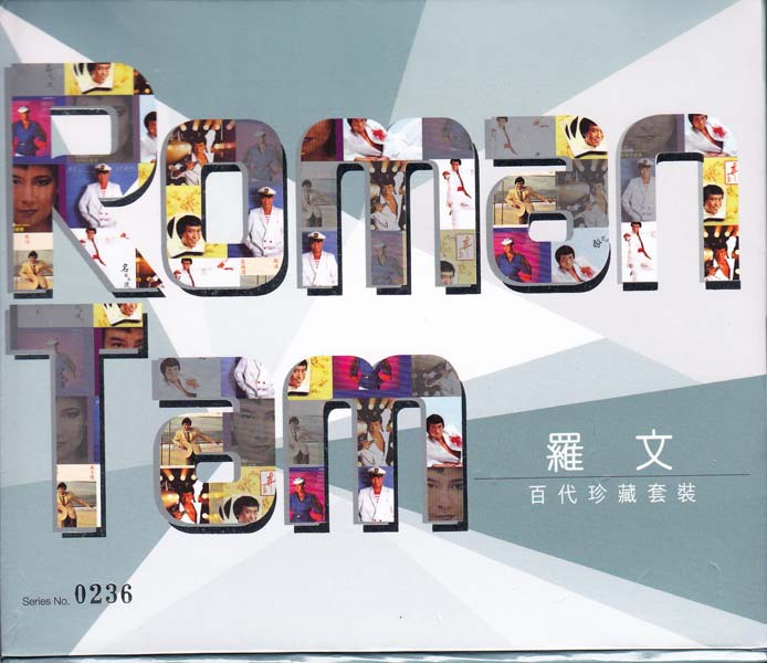 罗文音乐专辑147张159CD[WAV+CUE]