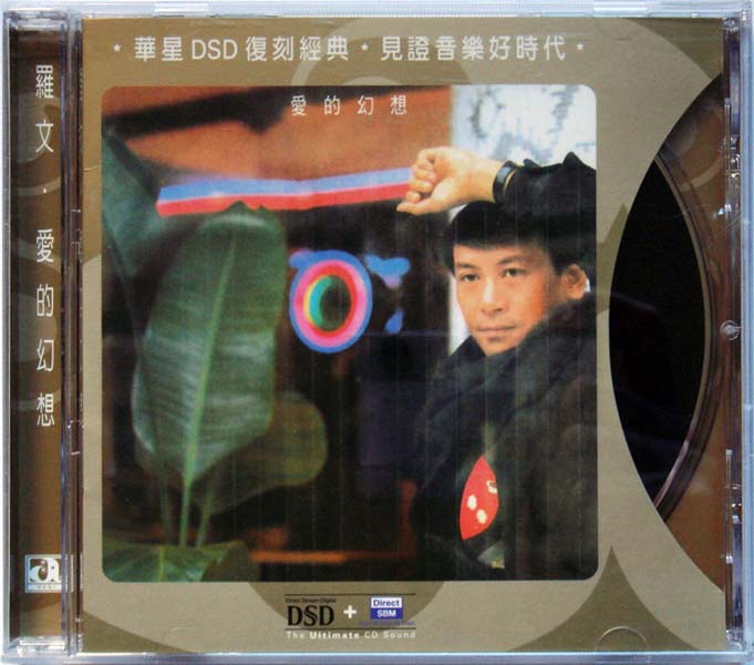 罗文音乐专辑147张159CD[WAV+CUE]
