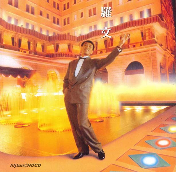 罗文音乐专辑147张159CD[WAV+CUE]