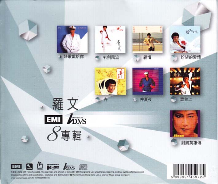 罗文音乐专辑147张159CD[WAV+CUE]