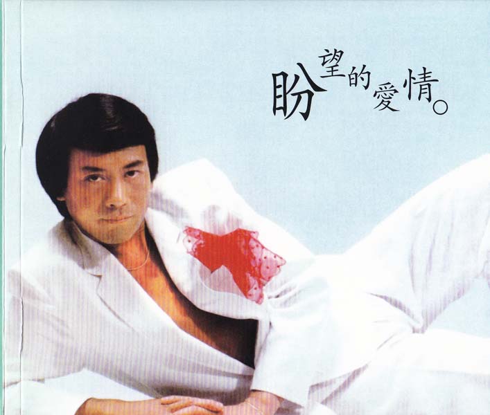 罗文音乐专辑147张159CD[WAV+CUE]