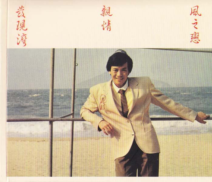 罗文音乐专辑147张159CD[WAV+CUE]