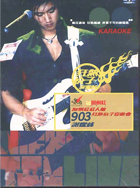 谢霆锋音乐专辑54张61CD[WAV+CUE]