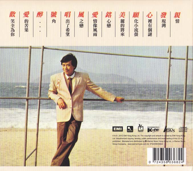 罗文音乐专辑147张159CD[WAV+CUE]