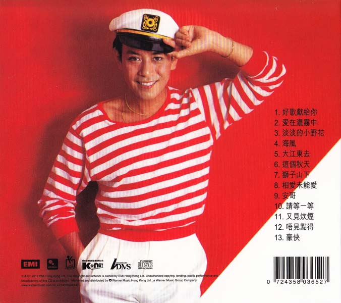 罗文音乐专辑147张159CD[WAV+CUE]
