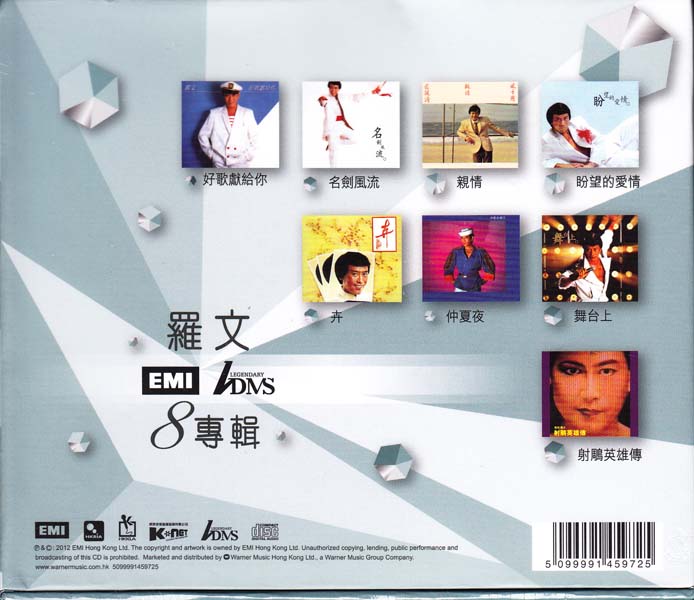 罗文音乐专辑147张159CD[WAV+CUE]