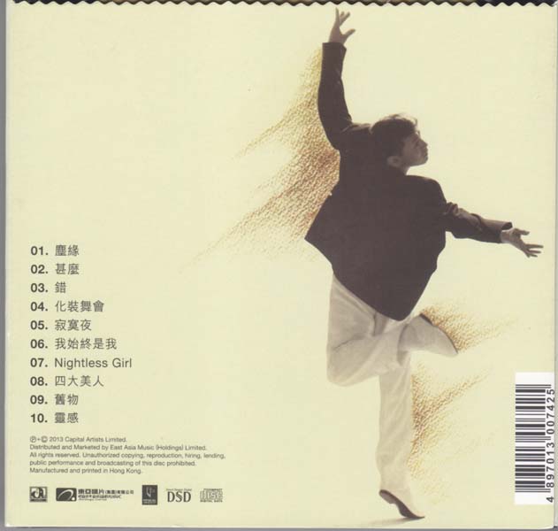 罗文音乐专辑147张159CD[WAV+CUE]