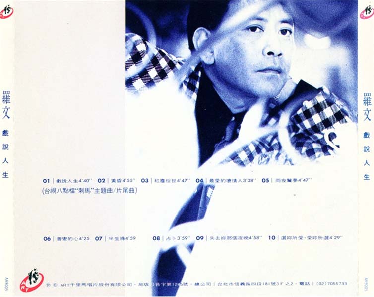 罗文音乐专辑147张159CD[WAV+CUE]