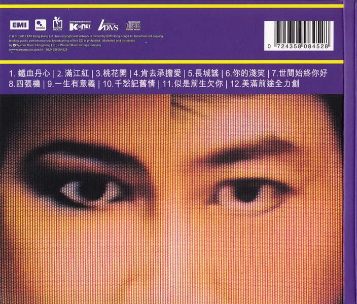 罗文音乐专辑147张159CD[WAV+CUE]
