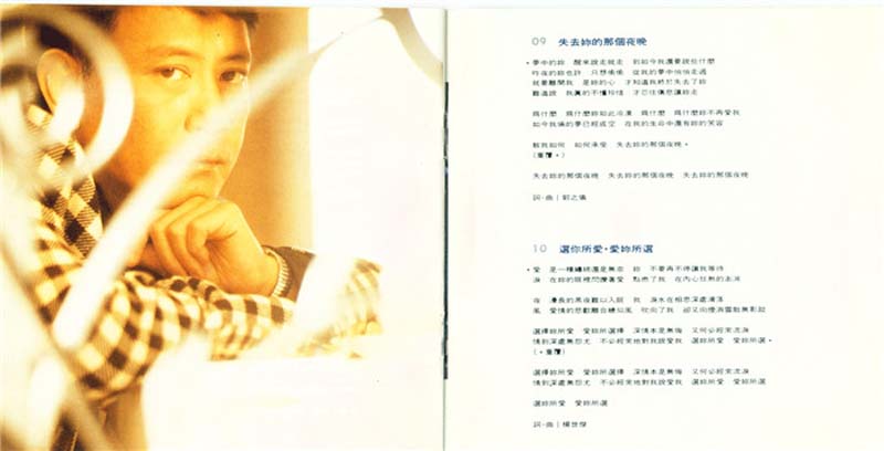 罗文音乐专辑147张159CD[WAV+CUE]